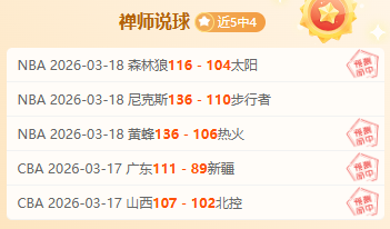 焦点对决,热火激战勇,库里领衔挑,新葡京,新葡京app,新葡京娱乐,新普京赌场