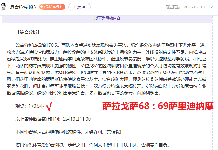 周二,国际赛,黑山对斯洛,新葡京,新葡京app,新葡京娱乐,新普京赌场