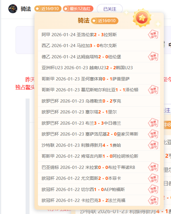 上海海港與,大連人足協,杯四分之一,新葡京,新葡京app,新葡京娱乐,新普京赌场