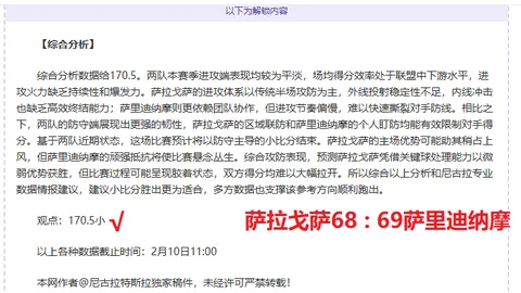 周二004国际赛：黑山对斯洛文尼亚专家质合分析推荐