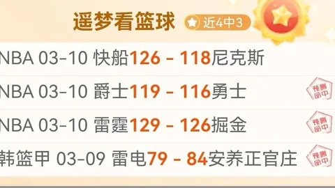 佛罗伦萨主场连胜，新葡京预测三连冠